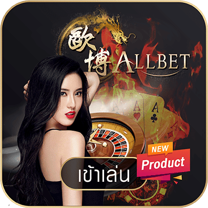 game_allbet-77cb89f29426bd549e8ef8bf8bb53be3