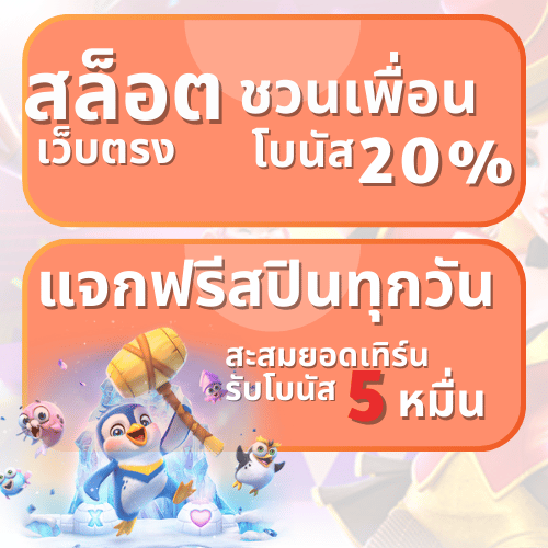 โปรสล็อต (1)