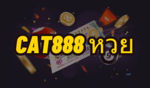 cat888 หวย