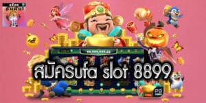 สมัครufa slot 8899